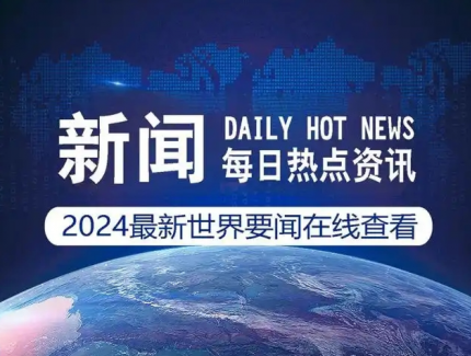 “一带一路”市场确实呈现出广阔前景与巨大潜力，与此同时，诸多挑战也相伴而生
