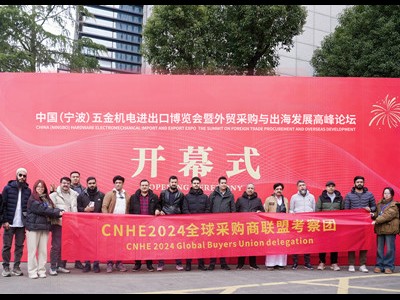 2025宁波五金工具包装暨外贸采购与出海发展高峰论坛