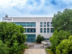 区情｜普赫姆获外资全球研发中心认定