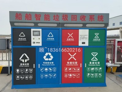 4*240L船舶智能垃圾接收系统 称重计量系统图2