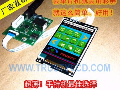 ​2.8寸智能串口屏带触摸TP带RTC时钟320X240图2