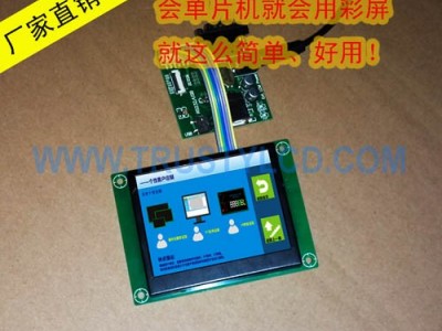 3.5寸智能串口屏带触控TP带RTC时钟带驱动板图2