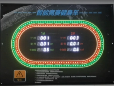 自发电产品 智能串口屏或双人竞赛LED跑道大屏图2