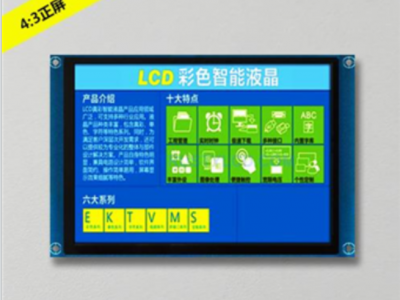 串口屏/串口触控屏/ 智能终端 /人机界面触摸屏/彩屏模块图2