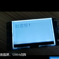 128x64点阵工业级智能单色液晶屏，TTL/RS232