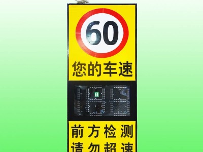 图们市太阳能雷达测速标志 速度反馈限速牌 智能警示设备图2