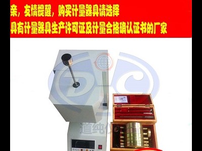 测量聚碳酸脂的粘流状态用扬州道纯生产的熔体流动速率测定仪图1