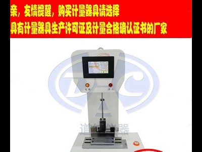 扬州道纯生产悬臂梁冲击试验机可检测增强尼龙冲击韧性强度的测定图1