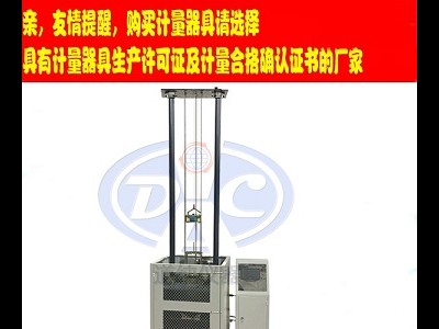 扬州道纯生产符合热塑性塑料管材和管件耐冲性能的测试方法仪器图1