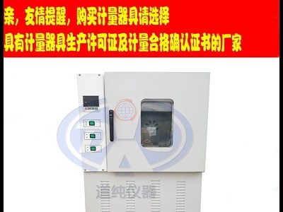 扬州道纯生产401-B型强制通风式老化试验箱图1