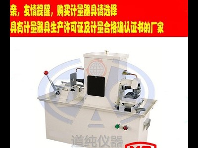 橡胶研究单位切割标准样进行可塑性试验就选道纯双头切片机图1