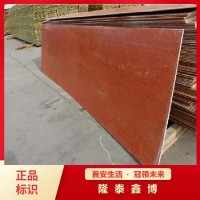 电缆酚醛树脂防火板隆泰鑫博主营 规格齐全支持定制 全国可售