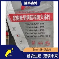 室外钢结构防火涂料 隆泰鑫博生产源头商家按需定制 发货及时
