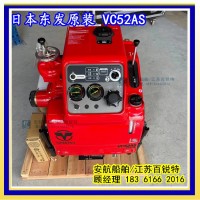 VC52AS手抬机动消防泵 东发原装进口45马力