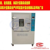 扬州道纯生产401-C型电气绝缘线缆自然通风热老化试验箱