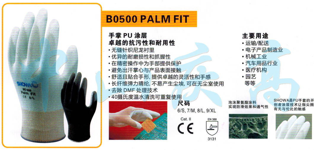 B0500