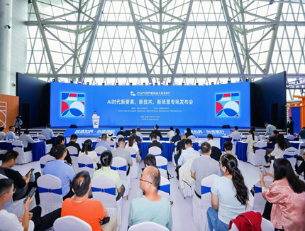 聚力创新 共探新程｜2026行业重磅发布会成功举办，解锁产业发展新未来