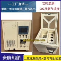 集中吸附CO2脱除装置+氧烛制氧装置一体机